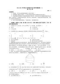 2022届广东省佛山市普通高中高三下学期4月教学质量检测（二）（二模）数学试题（PDF版含答案）