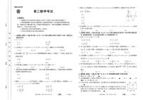 重庆三模金太阳高三数学试卷