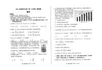 2021届山东省烟台市教科院高三下学期5月普通高中学业水平等级考试（三模）数学试题 PDF版