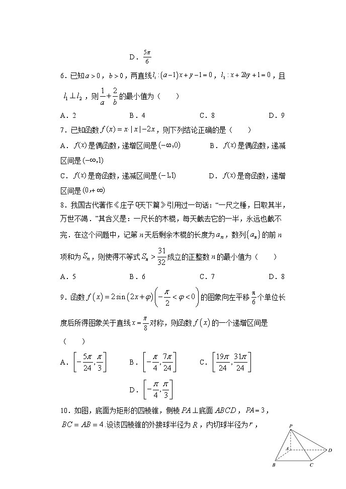 河南省顶级名校2021-2022学年高三下学期阶段性联考三——文数（WORD版含答案）练习题第2页