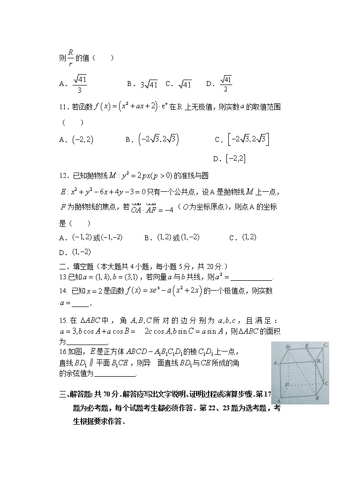 河南省顶级名校2021-2022学年高三下学期阶段性联考三——文数（WORD版含答案）练习题第3页