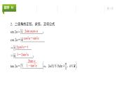 大一轮新教材数学高考复习课件——第5章第3节第1课时