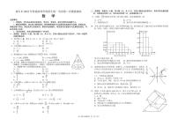 唐山市 2022年普通高等学校招生统一考试第二次模拟演练——数学（PDF版含答案）