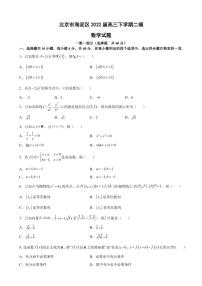 2022届北京市海淀区高三下学期二模数学试题（PDF版）