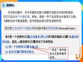 7.4.1二項(xiàng)分布 課件+教學(xué)設(shè)計(jì)