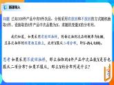 7.4.2 超幾何分布 課件+教學(xué)設(shè)計(jì)