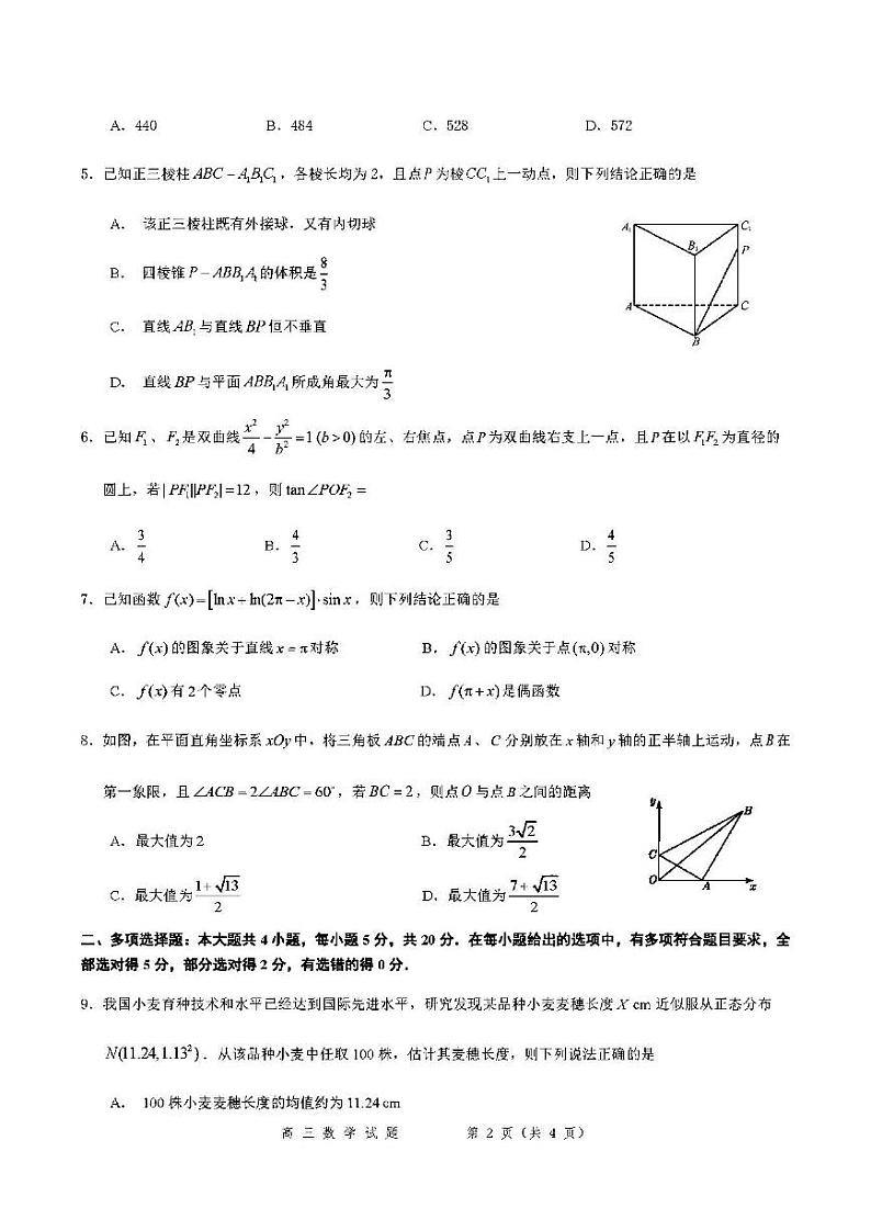 2022年邯郸市高三三模数学试题含答案02