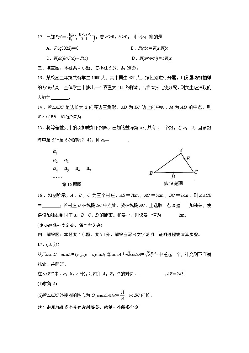 2022青岛高三下学期5月二模考试数学试题含答案03
