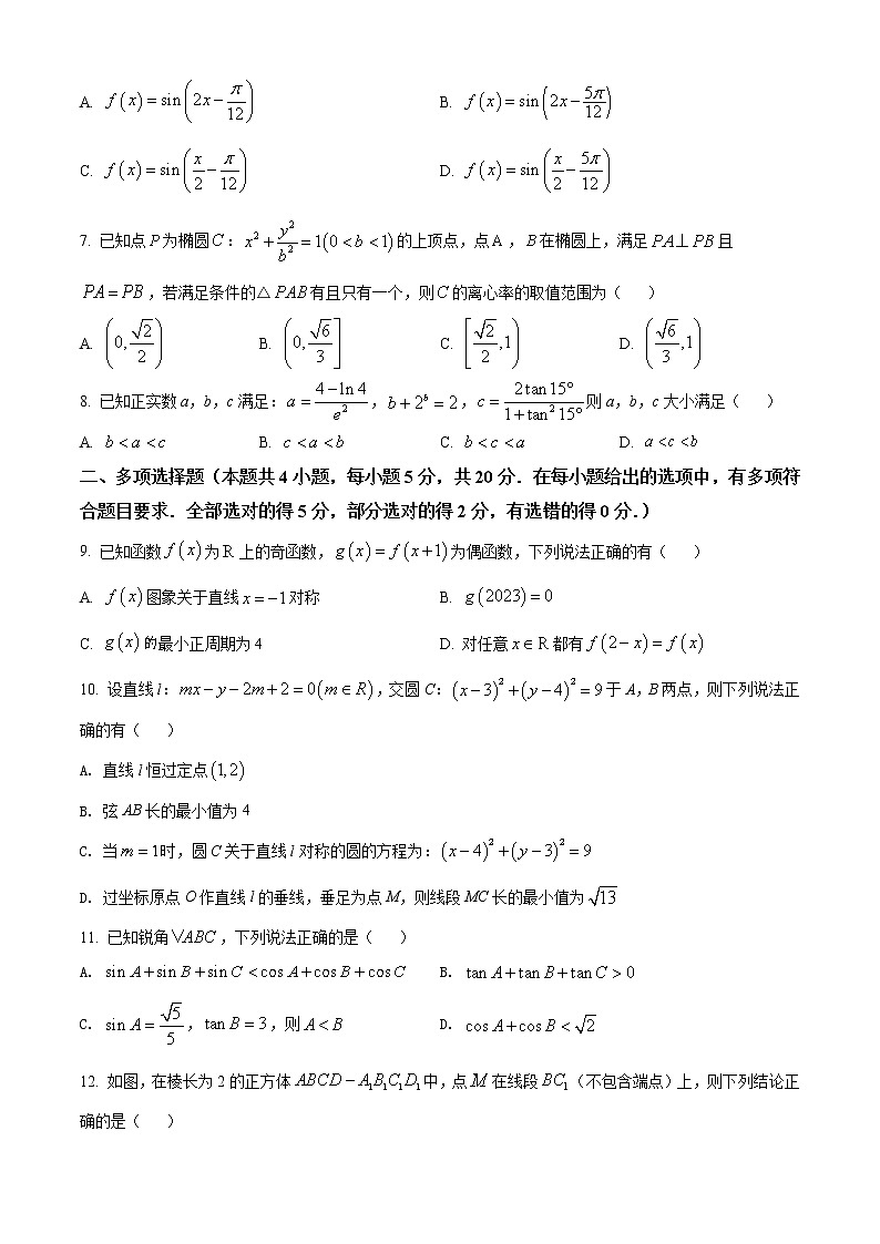 2022盐城高三下学期三模数学Word含答案 试卷02