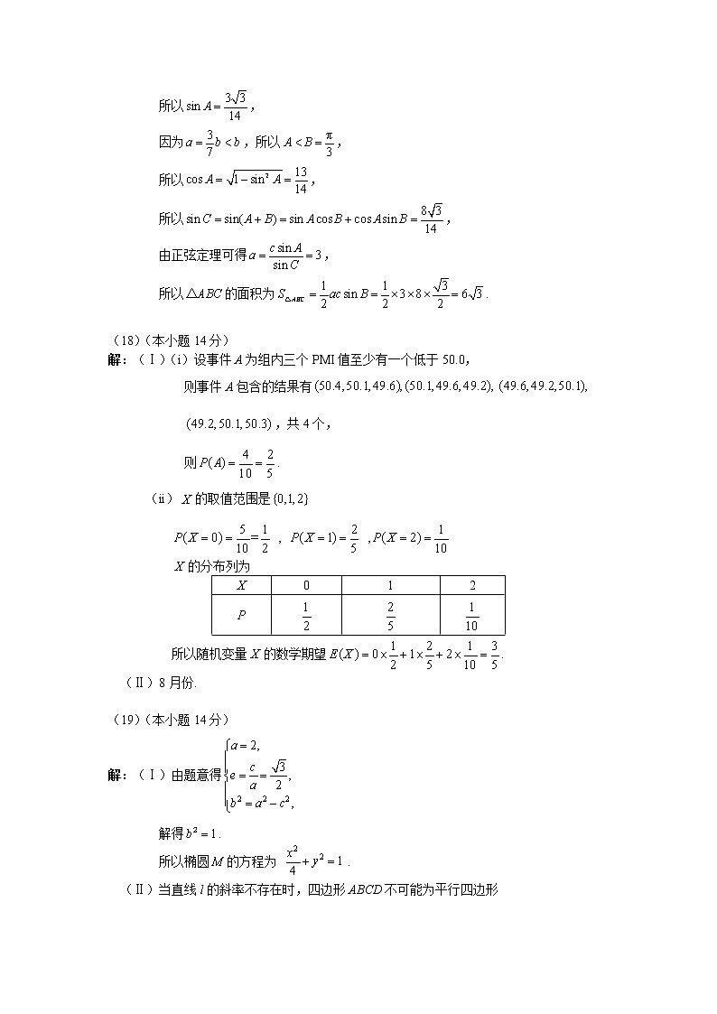 北京市海淀区2022届高三下学期二模数学参考答案第3页