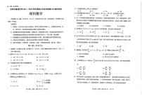 2022吉林普通中学高三下学期第三次调研测试理科数学试卷