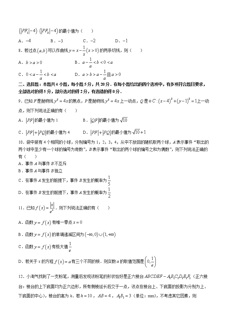 2022湖北省高三下学期5月联考数学（含答案）第2页
