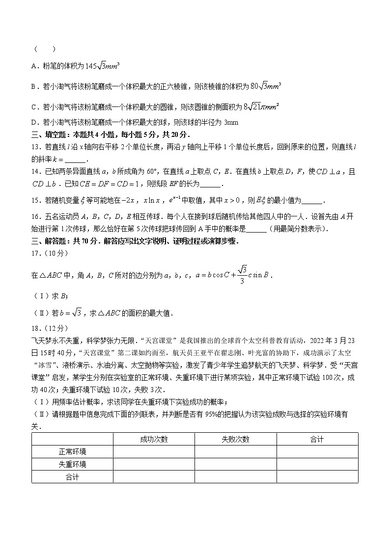 2022湖北省高三下学期5月联考数学（含答案）第3页