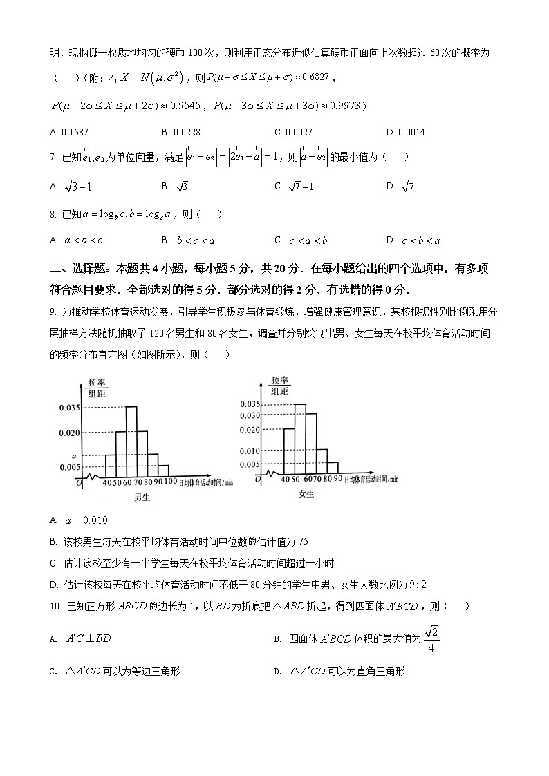 2022届福建省厦门市高中毕业班第四次质量检测数学试题及答案02