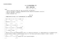 临考押题卷04（考试版）-2022年高考数学临考押题卷（新高考卷）