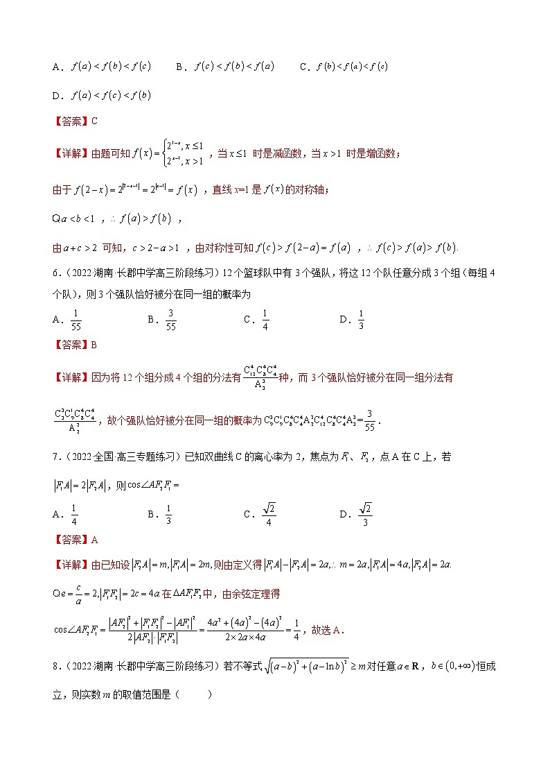 2022新高考全真模拟卷数学卷及答案解析 (六)02