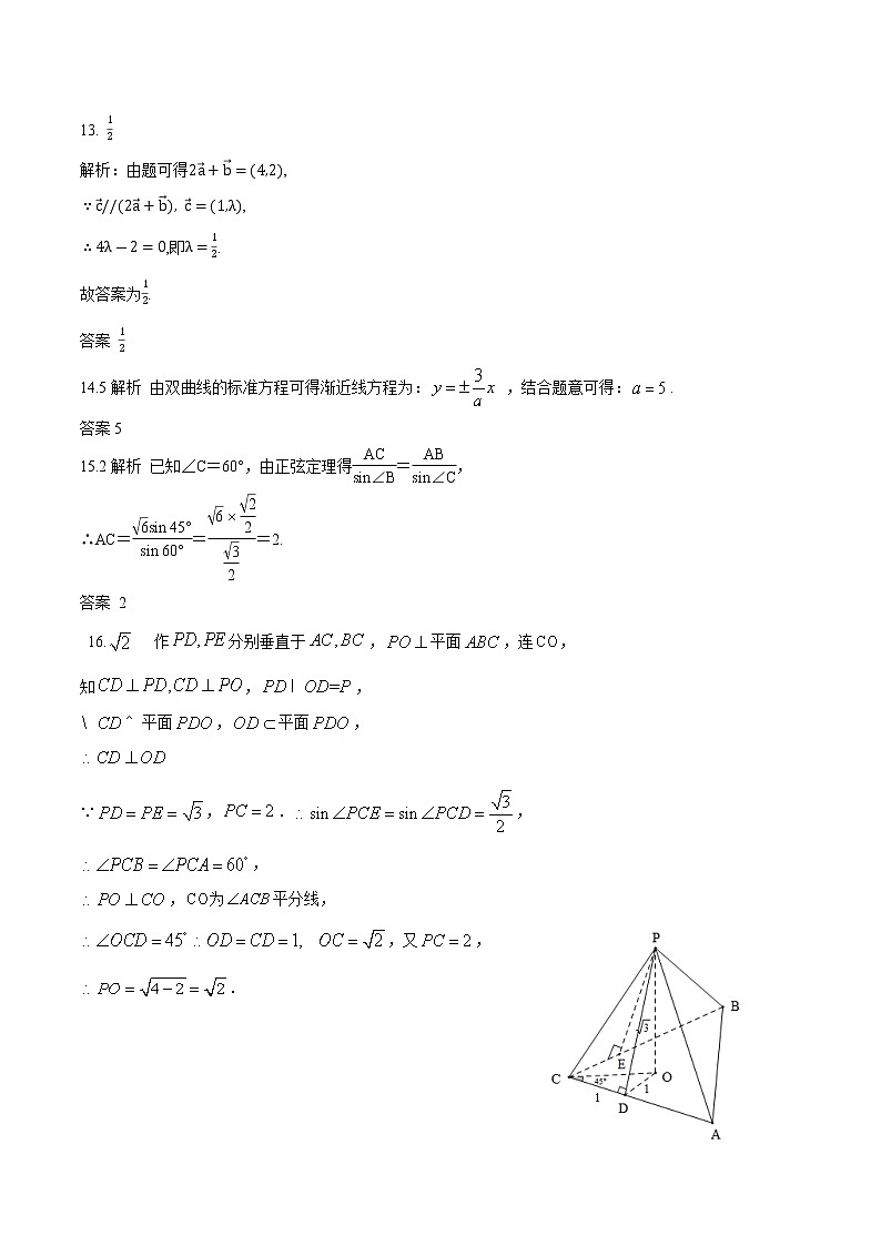 2022年高考押题预测卷01（全国乙卷）-文科数学（全解全析）第3页