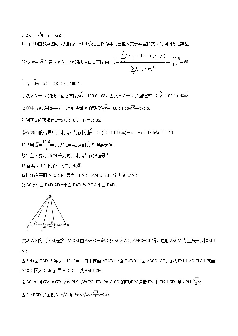 2022年高考押题预测卷01（全国乙卷）-文科数学（参考答案）第2页