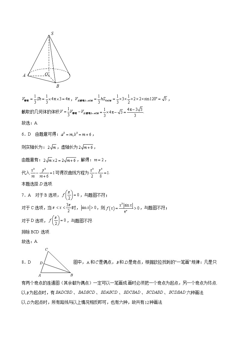 理科数学-2022年高考押题预测卷02（全国乙卷）（全解全析）第2页