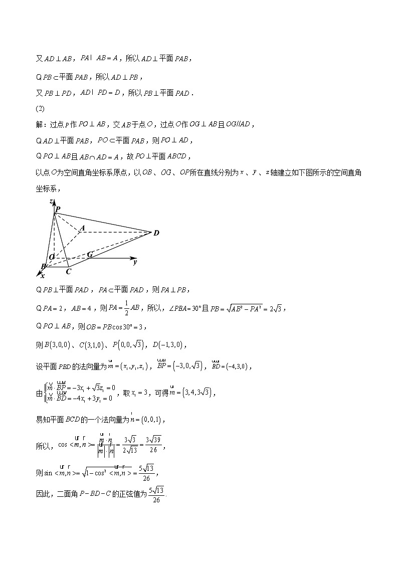 理科数学-2022年高考押题预测卷02（全国乙卷）（参考答案）第2页