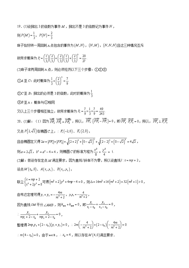 理科数学-2022年高考押题预测卷02（全国乙卷）（参考答案）第3页