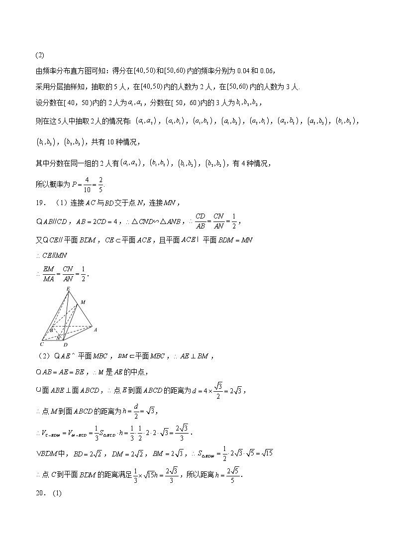 文科数学-2022年高考押题预测卷03（全国乙卷）（参考答案）第2页