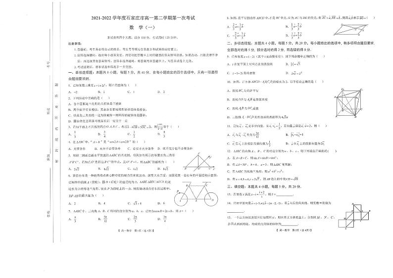 数学试卷第1页