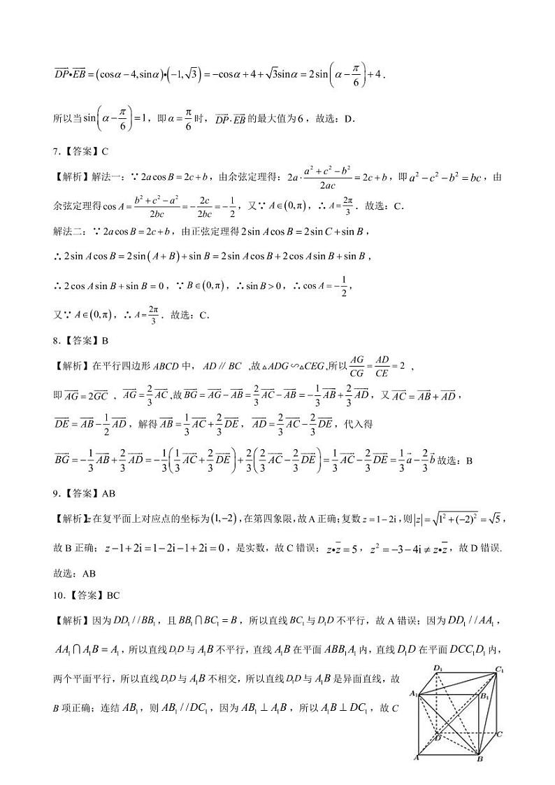 高一数学答案第2页