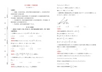 2022届高考数学二轮综合复习卷1文习题含答案