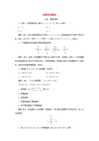 2021学年3.2 函数的基本性质课后测评