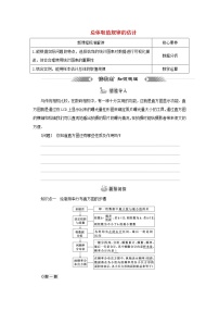 高中数学9.2 用样本估计总体学案