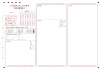 2022届八省八校（T8联考）高三下学期3月第二次联考试题数学PDF版含答案