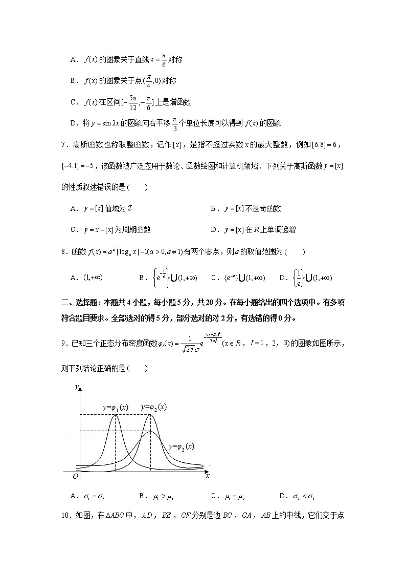 2022届全国高考数学考前20天终极冲刺模拟卷（9）含解析第2页
