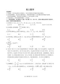 2022届山东省威海市高三上学期期末考试数学试题PDF版含答案