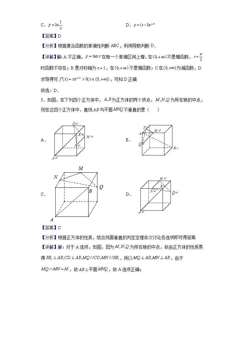 2022届北京市首都师范大学附属中学高三下学期开学检测数学试题含解析02
