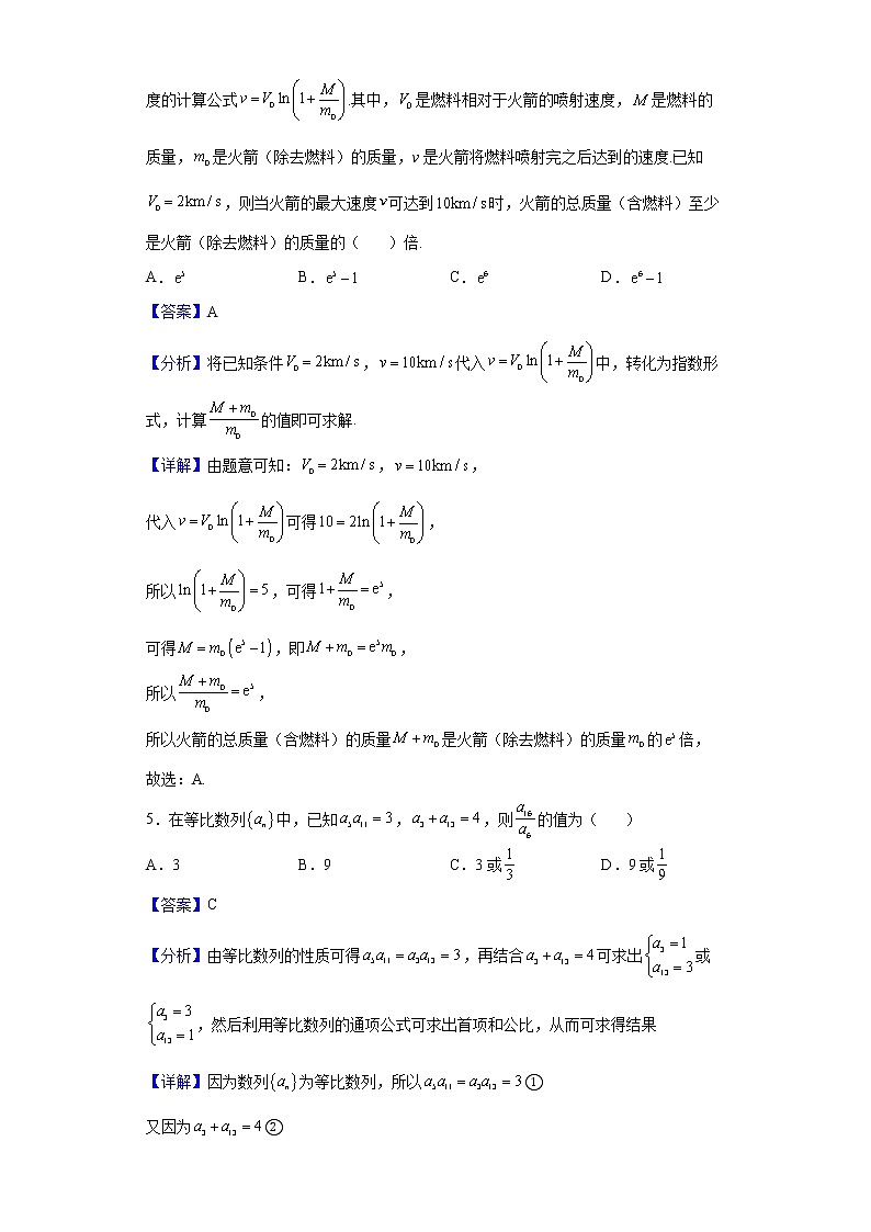 2022届四川省树德中学高三下学期开学考试数学（文）试题含解析02