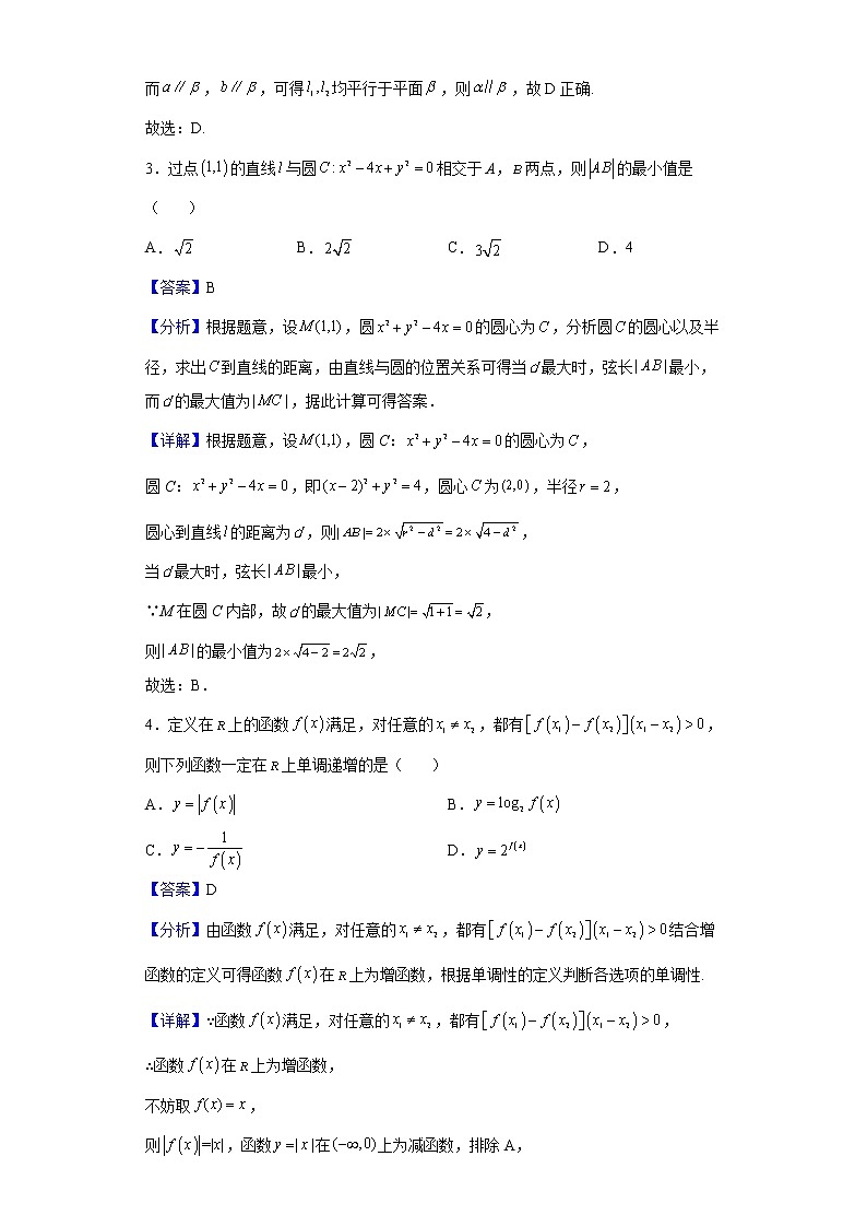 2022届北京市第八中学高三下学期数学开学考试题含解析02