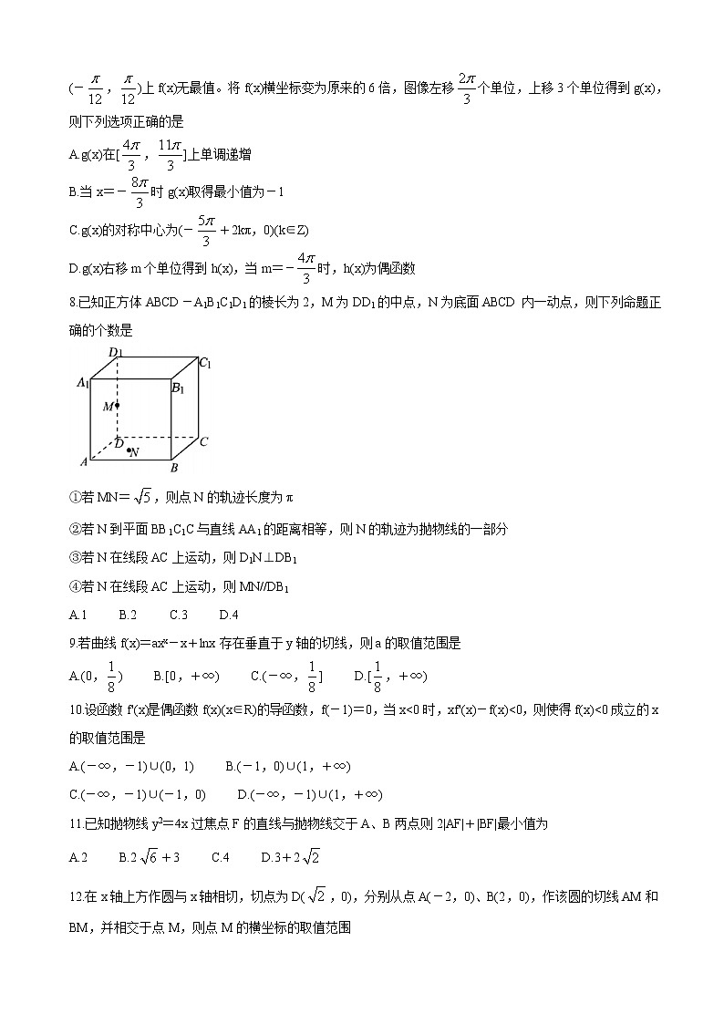 2022届四省八校高三下学期开学考试数学（文）试题含答案02