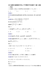 2022届四川省树德中学高三下学期开学考试数学（理）试题含解析