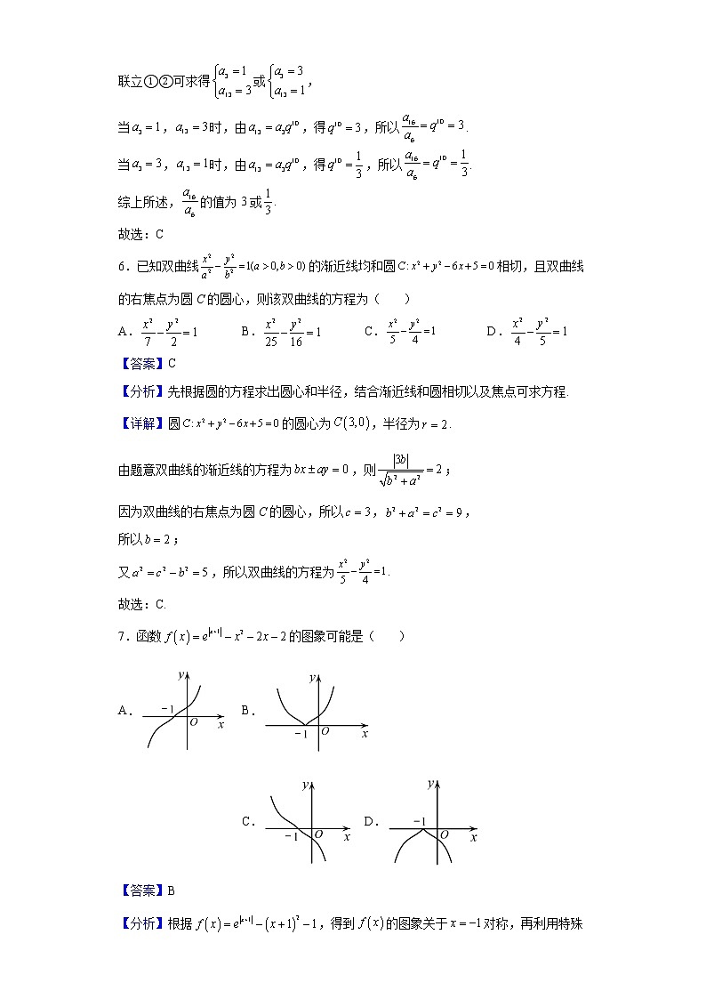 2022届四川省树德中学高三下学期开学考试数学（理）试题含解析第3页