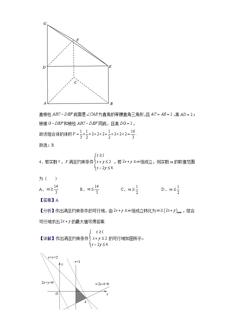 2022届浙江省十校联盟高三下学期开学联考数学试题含解析第2页