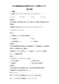 2022届湖南省长沙市雅礼中学高三下学期月考（六）数学试题含解析