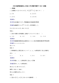 2022届河南省高三百校2月大联考数学（文）试题含解析