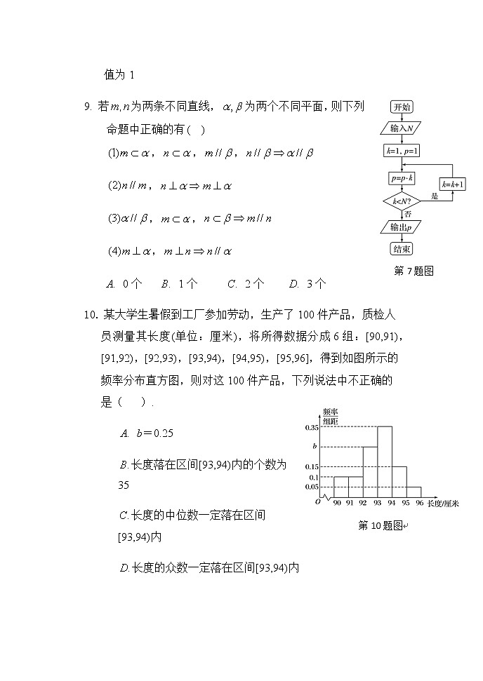 2022届陕西省西安中学高三第二次模拟考试数学（文）试题03