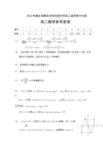 2021-2022学年湖北省新高考联考协作体高二下学期期中考试数学PDF版含答案练习题