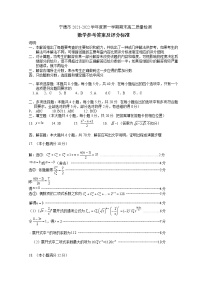 2021-2022学年福建省宁德市高二上学期期末考试数学试题PDF版含答案