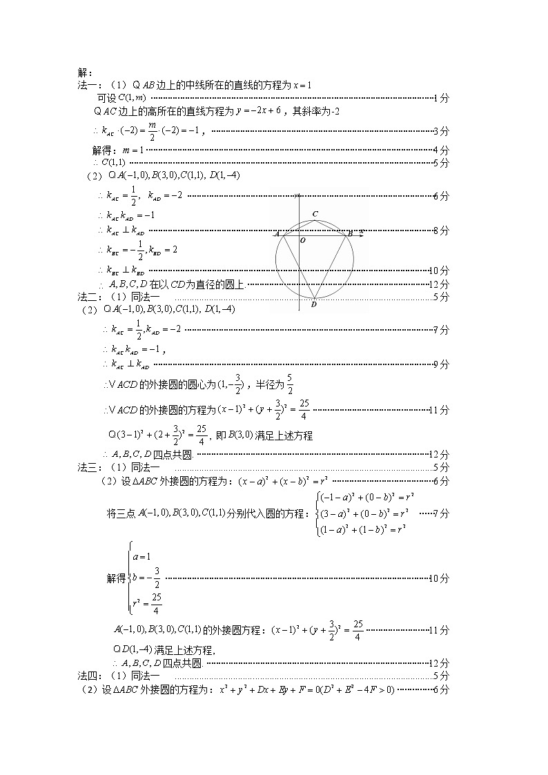 2021-2022学年福建省宁德市高二上学期期末考试数学试题PDF版含答案02