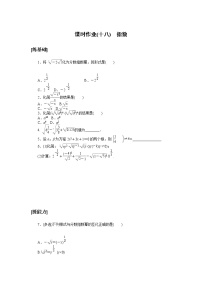 数学必修 第一册4.1 指数一课一练