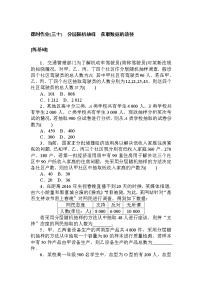 高中数学9.1 随机抽样复习练习题