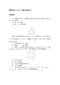 高中数学人教A版 (2019)必修 第二册8.4 空间点、直线、平面之间的位置关系精练